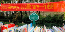 盐田区图书馆@@“See! library,sea library-行走的图书馆@@”，与你共享周末悦读时光@@